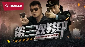 فيلم Third pair of shoe prints 2023 مترجم HD