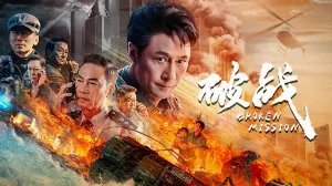 فيلم Break War 2024 مترجم HD