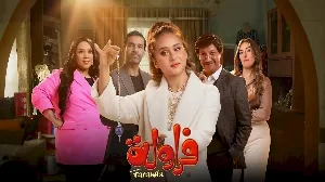 مسلسل فراولة حلقة 1 HD