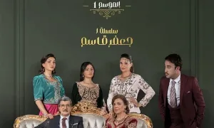 مسلسل دار لفشوش 2 2024 HD