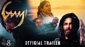 مشاهدة فيلم Gaami 2024 مترجم