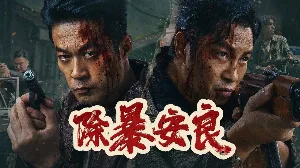 فيلم Punish Evil 2024 مترجم HD
