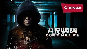 فيلم DON T KILL ME 2024 مترجم HD