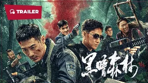 مشاهدة فيلم Dark Forest 2024 مترجم