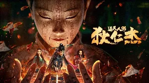 فيلم the mystery of humanoid puppet 2024 مترجم HD