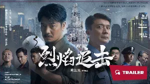 فيلم Fierce Hunt 2024 مترجم HD
