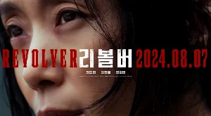 فيلم Revolver 2024 مترجم HD