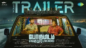 فيلم pogumidam vegu thooramillai 2024 مترجم HD
