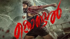 مشاهدة فيلم kondal 2024 مترجم