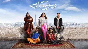 فيلم رمسيس باريس 2023 HD