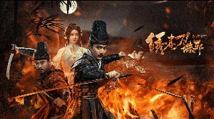 فيلم Brotherhood Of Blades Kill Evil 2024 مترجم HD