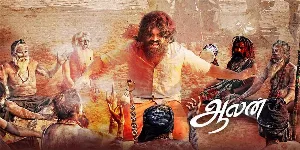 فيلم Aalan 2024 مترجم HD