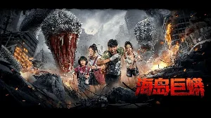 فيلم Island Python 2025 مترجم HD