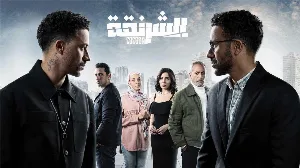 مسلسل الشرنقة حلقة 11 HD