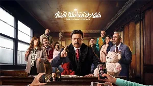 مسلسل شهادة معاملة أطفال 2025 HD