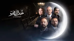 مسلسل تحت الأرض 2025 HD