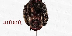 مشاهدة فيلم Murmur 2025 مترجم