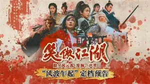 فيلم Invincible Swordsman 2024 مترجم HD