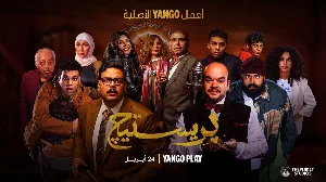 مسلسل بريستيج حلقة 8 HD