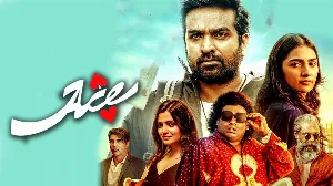 مشاهدة فيلم Ace 2025 مترجم