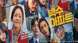 فيلم The Noisy Mansion 2025 مترجم HD
