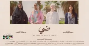 فيلم ضي 2024 HD