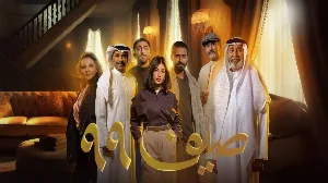 مسلسل صيف 99 حلقة 9 HD