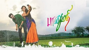 فيلم Fidaa 2017 مترجم HD