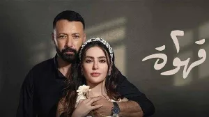 مسلسل 2 قهوة حلقة 9 HD