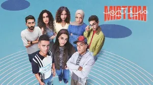 مسلسل ميد تيرم حلقة 5 HD