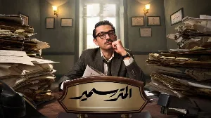 مسلسل المتر سمير حلقة 5 HD