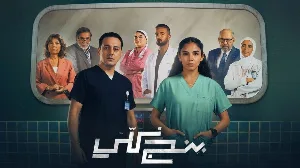 مسلسل بنج كلي حلقة 2 مترجم HD