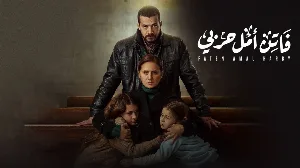 مسلسل فاتن أمل حربي 2022 HD