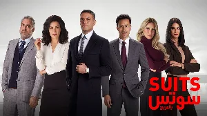 مسلسل سوتس 2022 HD