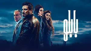 مسلسل بابلو 2022 HD