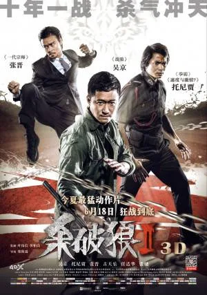 فيلم SPL 2 A Time for Consequences 2015 مترجم HD
