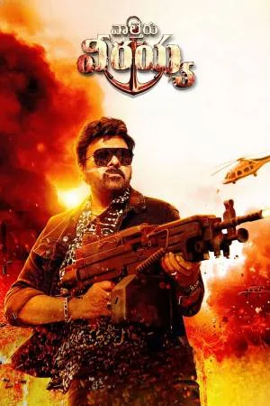 فيلم Waltair Veerayya 2023 مترجم HD