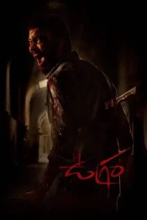 فيلم ugram 2023 مترجم HD