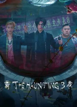 فيلم The HAUNTING 3 2023 مترجم HD