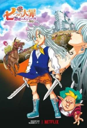 فيلم The Seven Deadly Sins Grudge of Edinburgh Part 2 2023 مترجم HD
