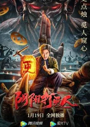 فيلم the story of the night watcher 2023 مترجم HD
