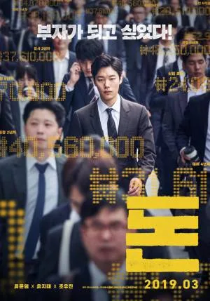 فيلم Money 2019 مترجم HD