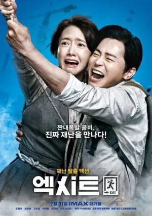 مشاهدة فيلم Exit 2019 مترجم