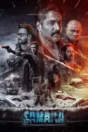 مشاهدة فيلم Samara 2023 مترجم
