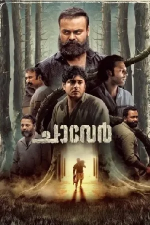 مشاهدة فيلم Chaaver 2023 مترجم