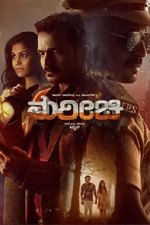 فيلم Marichi 2023 مترجم HD