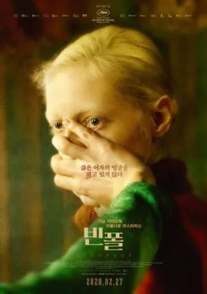 فيلم Beanpole 2019 مترجم HD