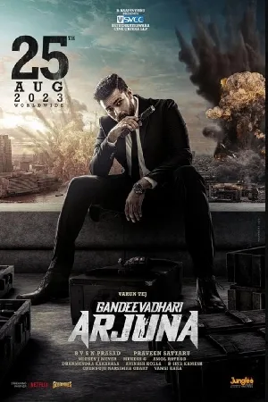 مشاهدة فيلم Gandeevadhari Arjuna 2023 مترجم