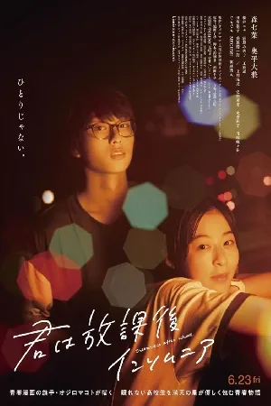 فيلم insomniacs after school 2023 مترجم HD