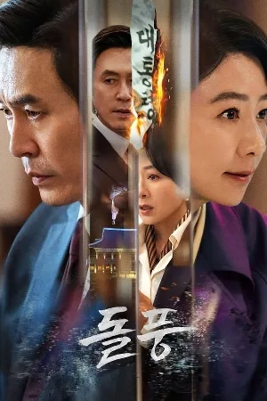 مسلسل The Whirlwind حلقة 8 مترجمة HD